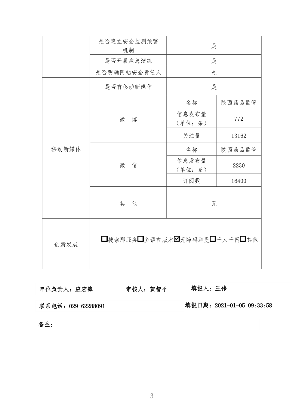 博彩公司排名