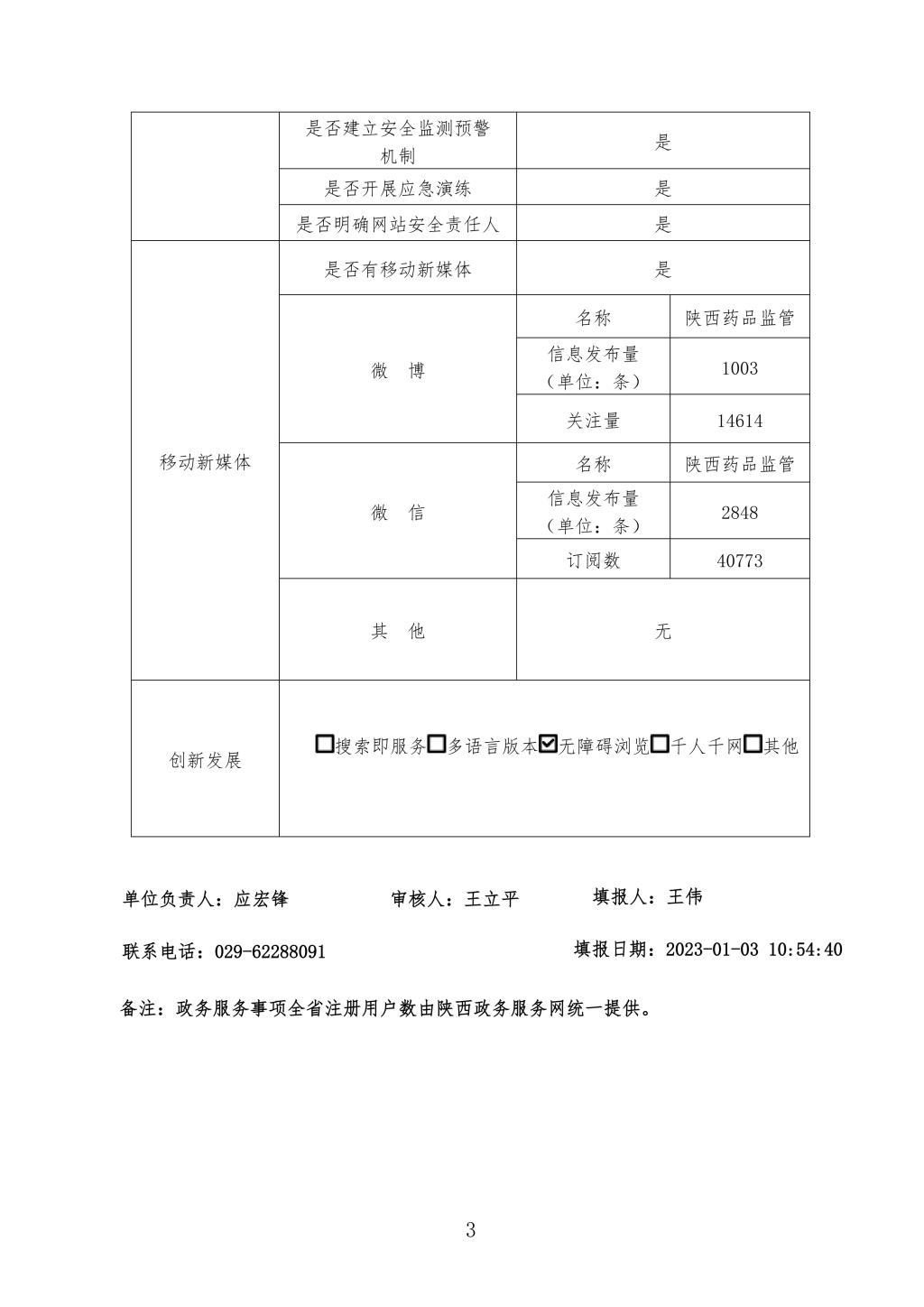博彩公司排名